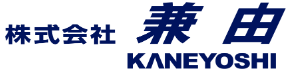 兼由