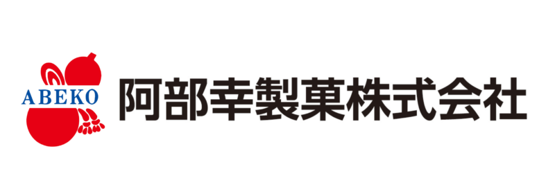 阿部幸製菓株式会社
